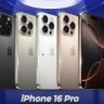 iPhone 16 Pro Titanium Design
